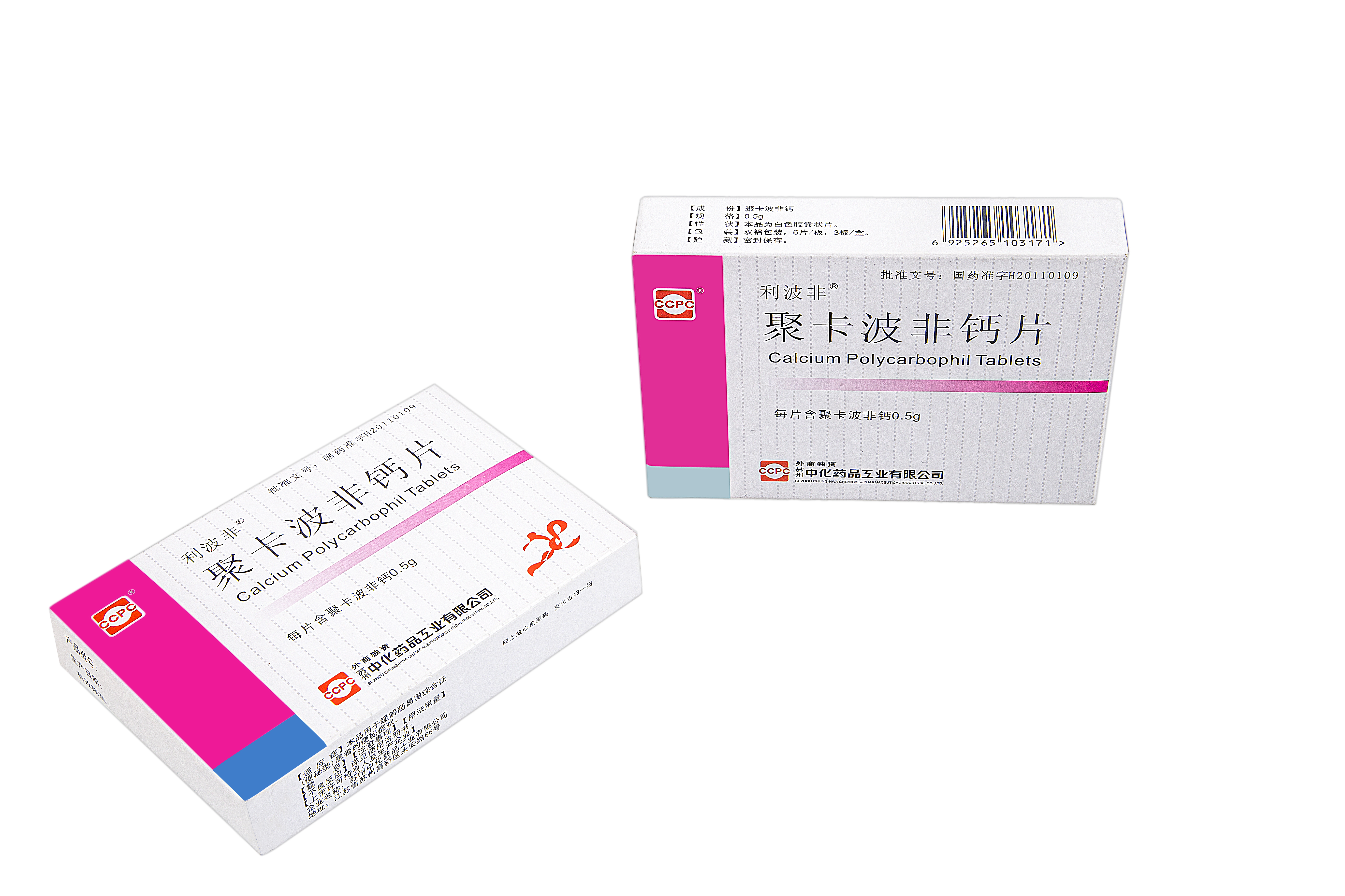 ="ref" data-ctrid="tx8hwarzy8qh">利波非(聚卡波非钙片 /span> sup