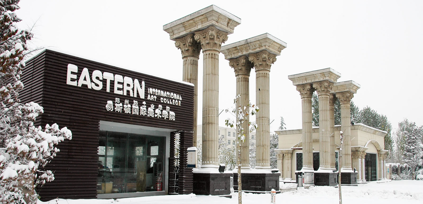 郑州轻工业大学易斯顿美术学院
