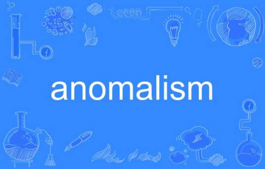 anomalism_百度百科