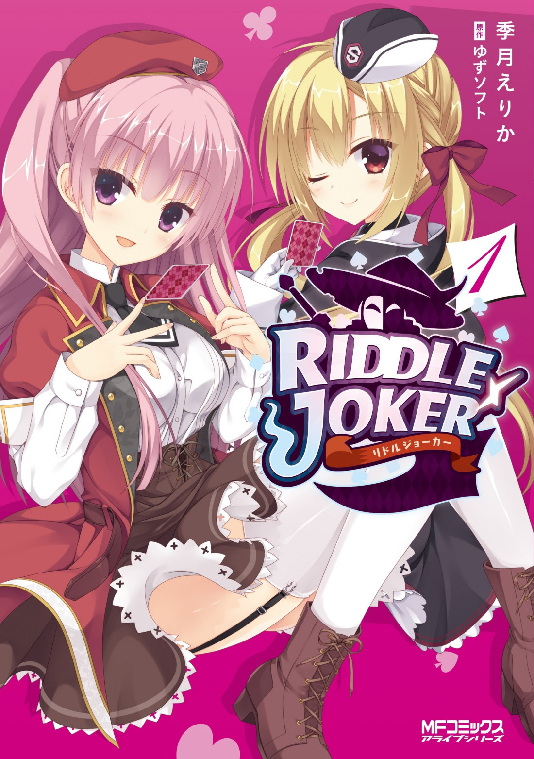 riddle joker