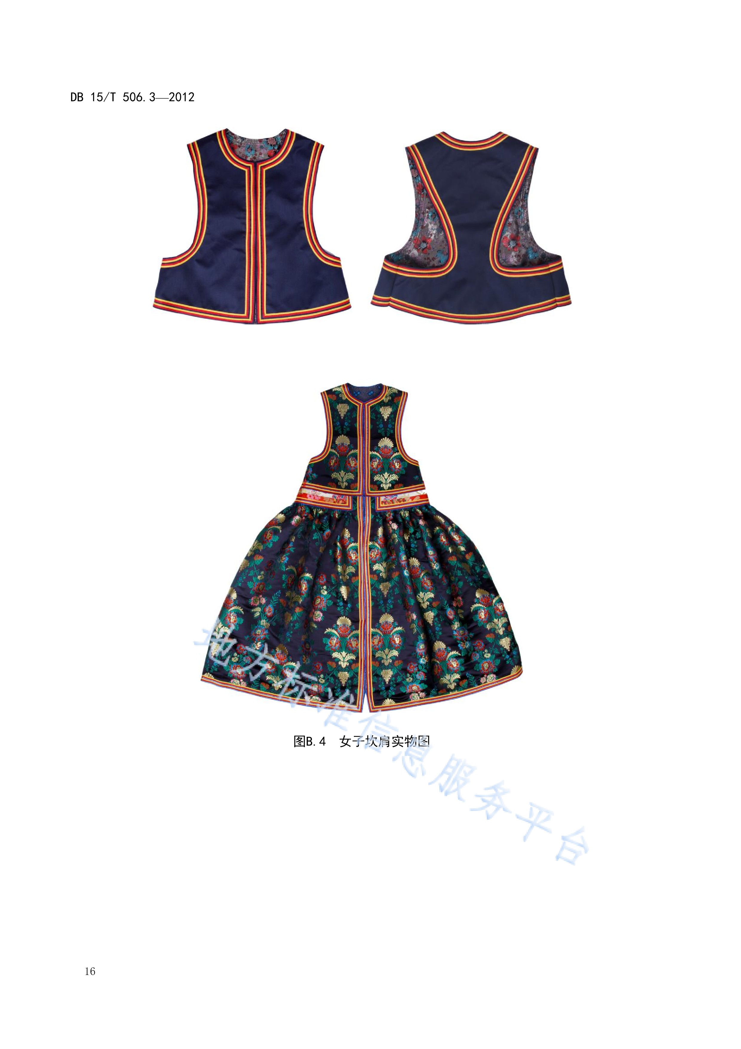 蒙古族服饰—第3部分:布里亚特服饰