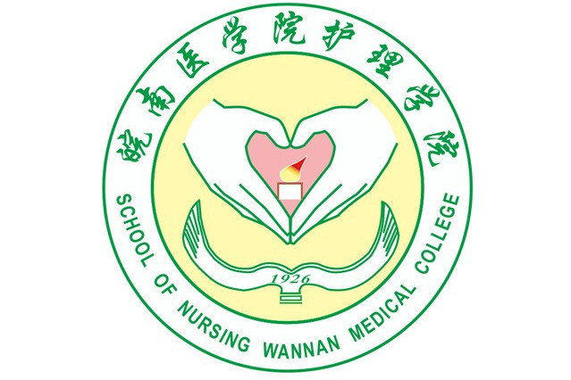 medical college school of nursing),前身是芜湖医院护士学校,创建于