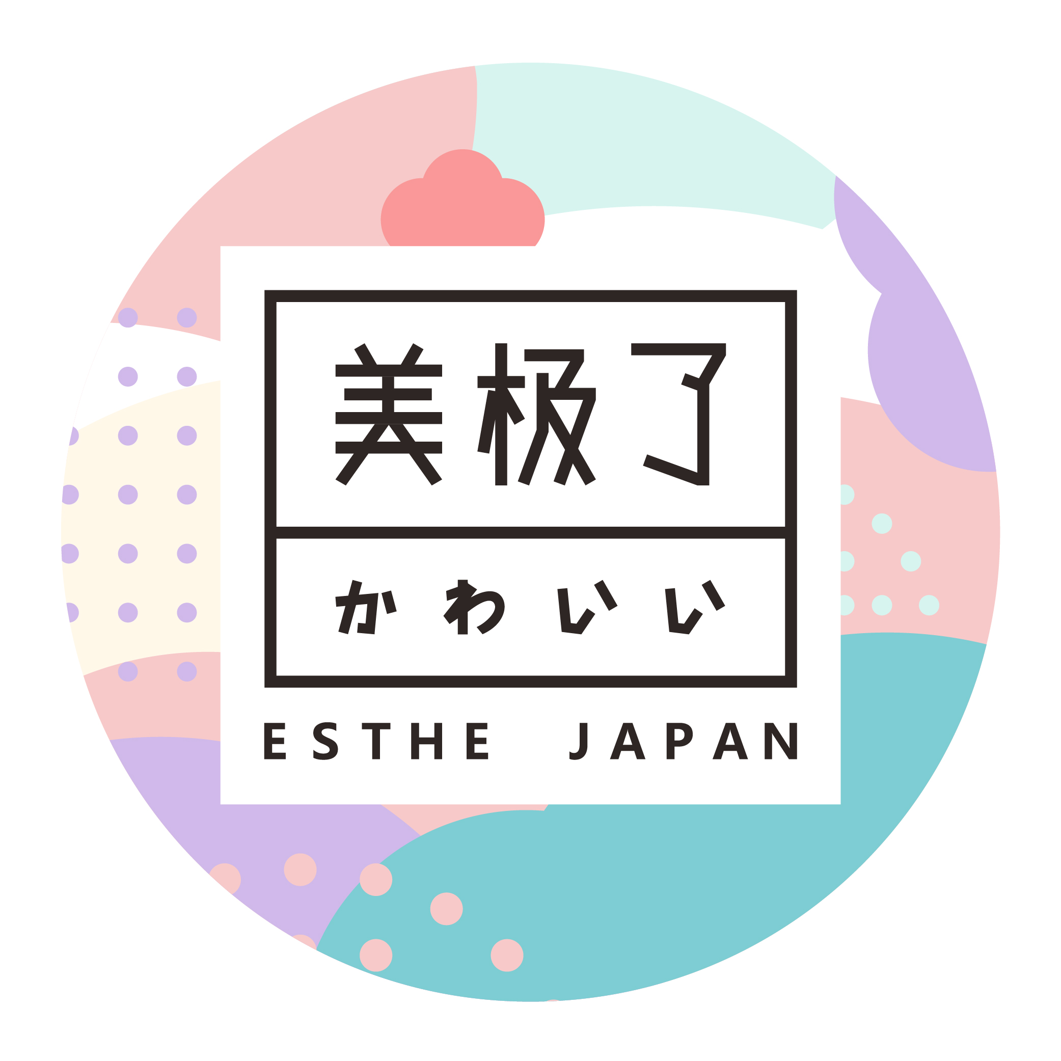 美极了
