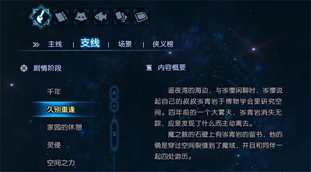 岑缨支线 久别重逢