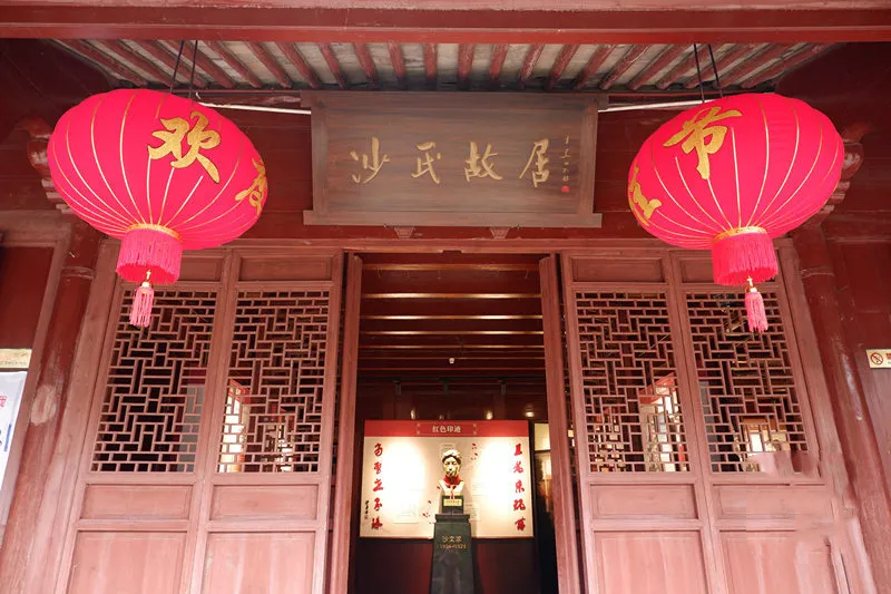 鄞州区沙氏故居陈列室
