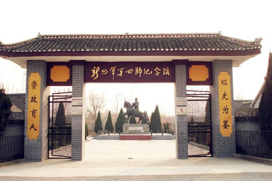 新四军四师纪念馆