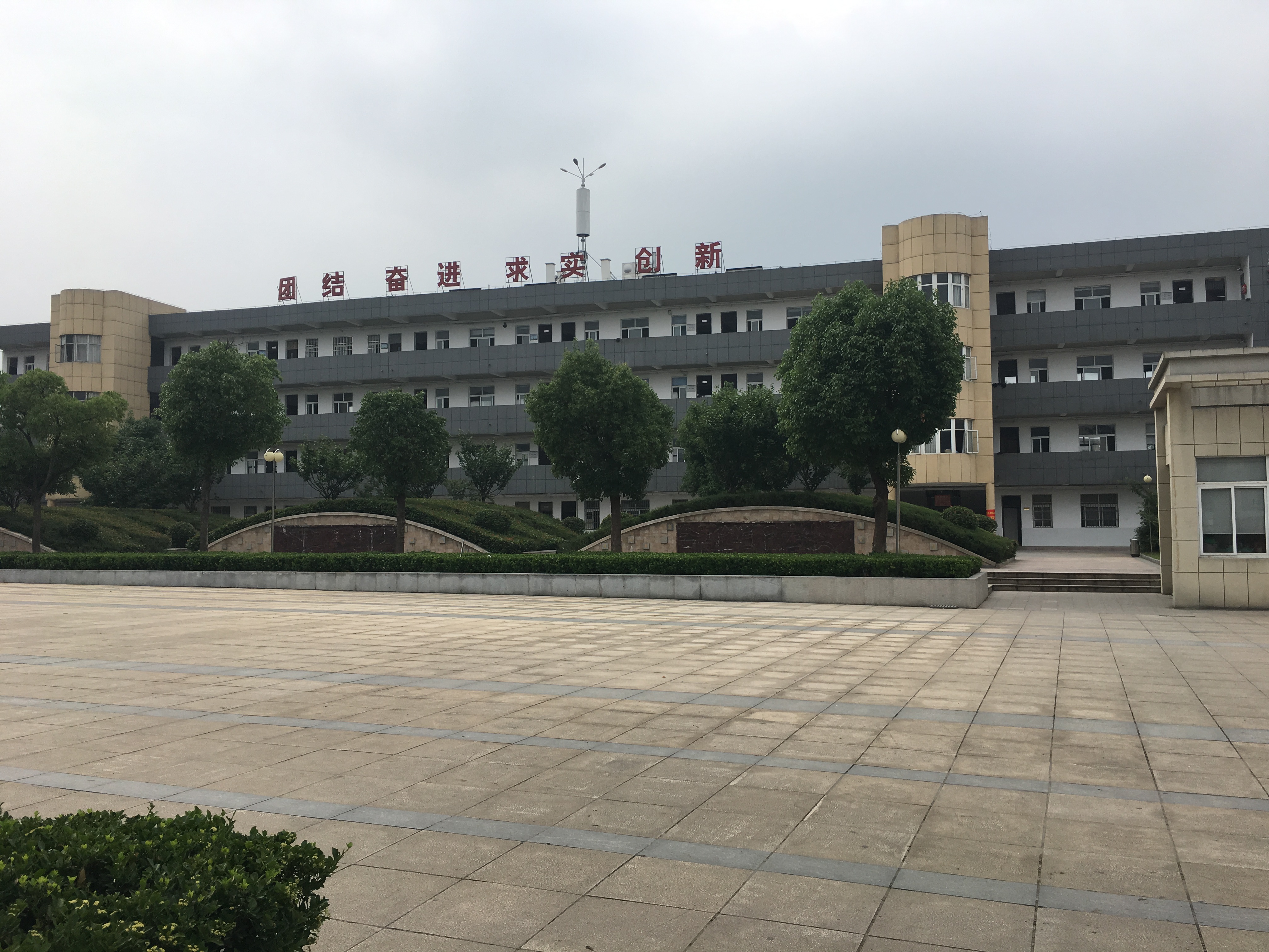 安徽省无为二中