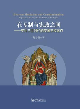 在专制与宪政之间