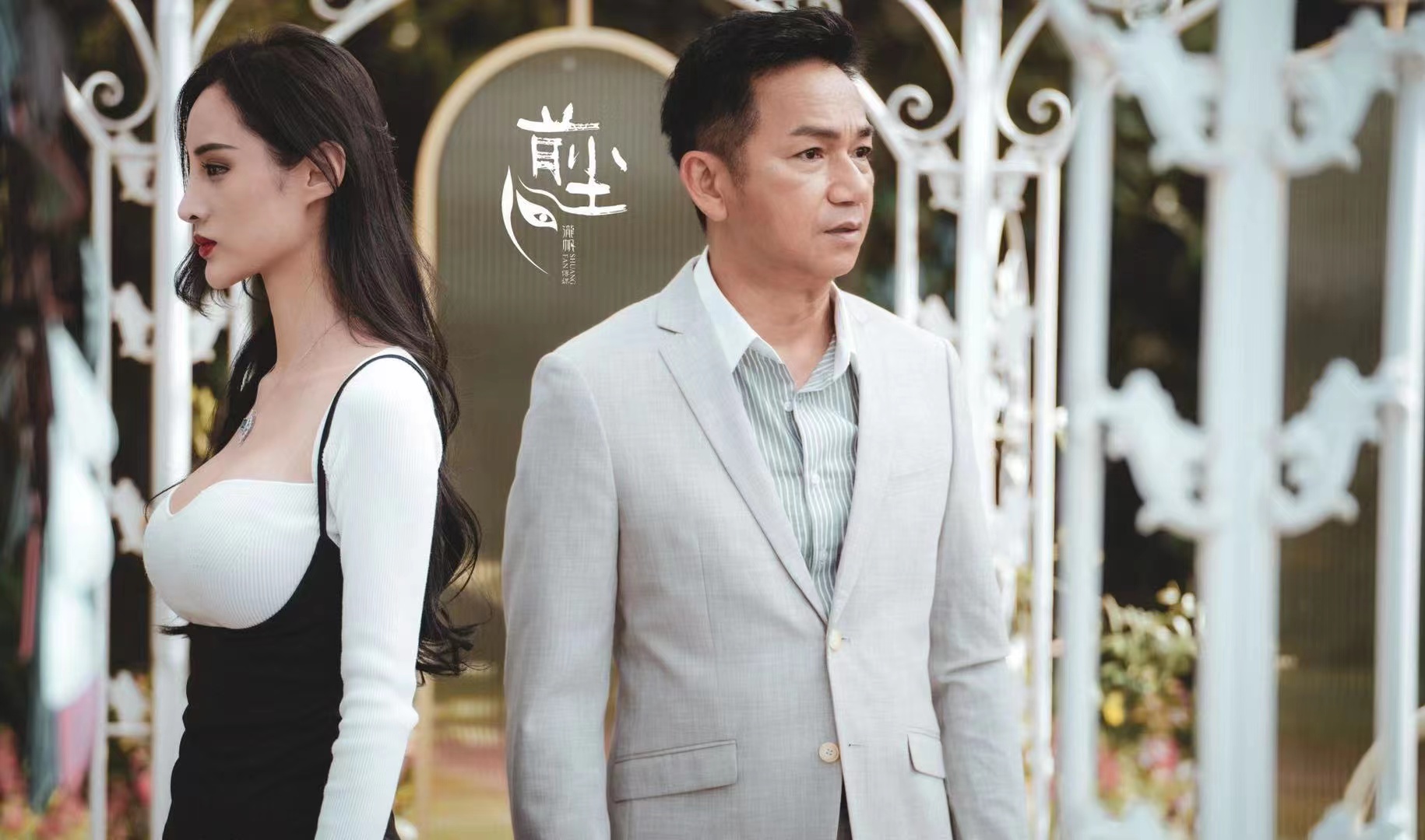 张家豪,文曦,吴春怡,骆达华,李子雄,潇潇,戴鑫龙等实力演员主演的电影