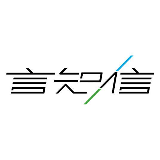 言知信_百度百科