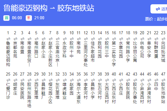  p>胶州公交16路是一条公交线路,隶属于青岛城运控股公交集团胶州巴士