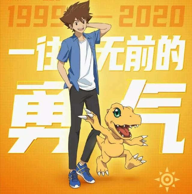 mxua">八神太一是 a target="_blank" href="/item/东映动画/8594778"