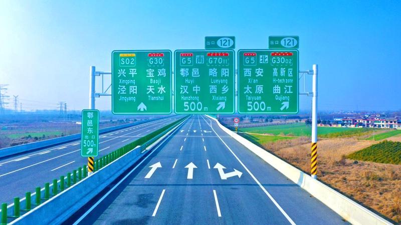 由西安市境内的国家高速公路和陕西省高速公路组成,包括西安市绕城