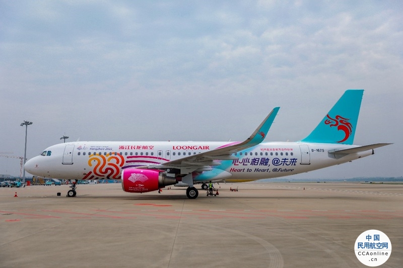 浙江长龙航空有限公司