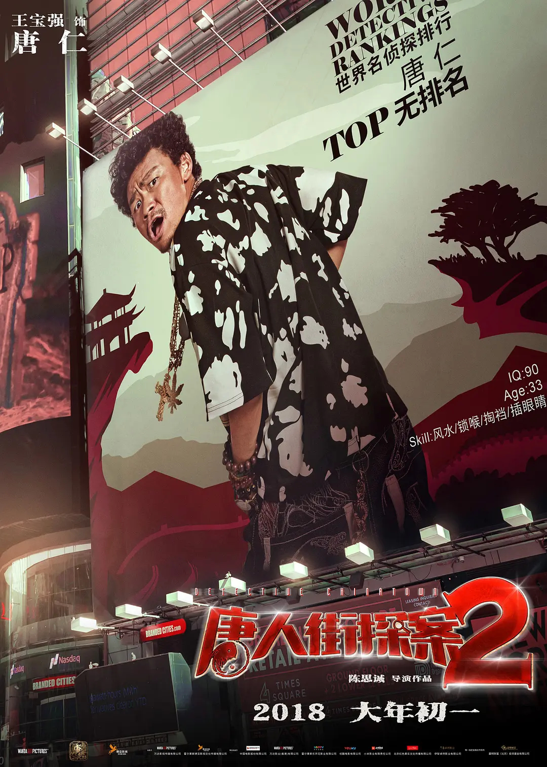 唐仁