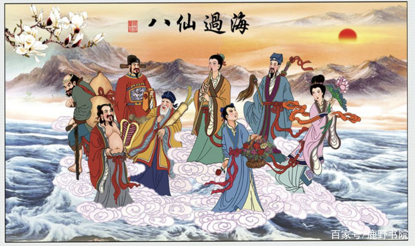八仙过海”的8位神仙，成仙前都是干什么？成仙后品及如何呢？_