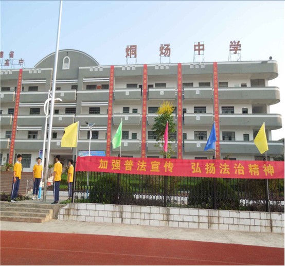 巢湖市烔炀中学