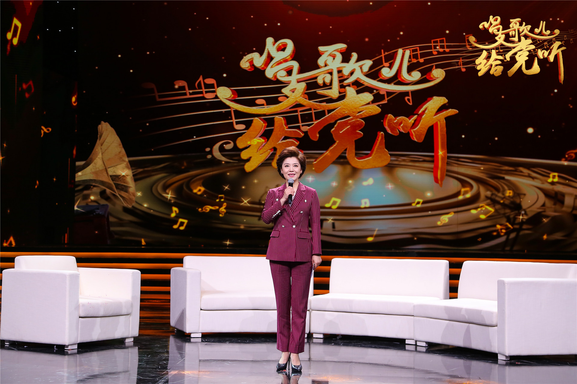 唱支歌儿给党听