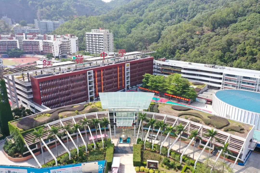 深圳市红岭中学