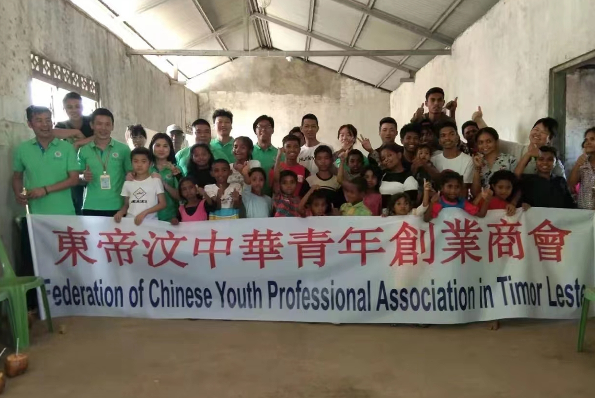 经东帝汶民主共和国政府批准,由驻东帝汶华人华侨自愿组成的非营利性