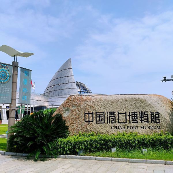 宁波北仑港口博物馆
