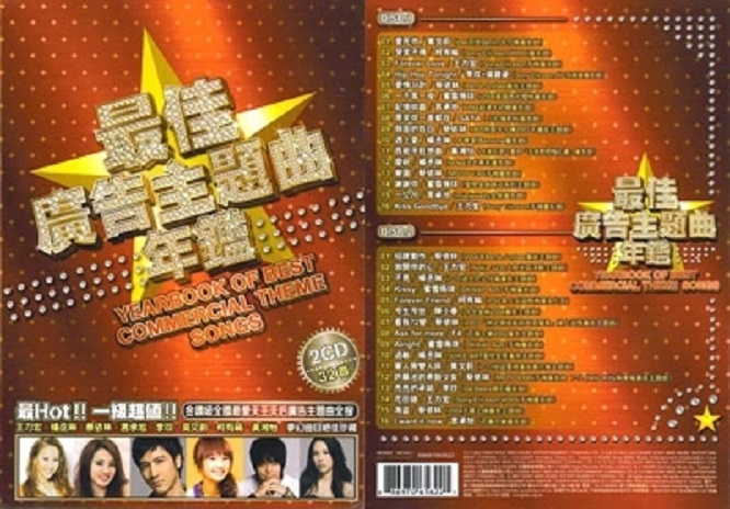 广告歌曲(五粮液广告歌曲)