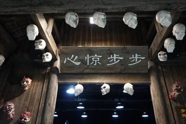  p data-id="gnwoyfgxnz">步步惊心鬼屋位于宋城二期失落古城中,于