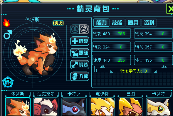 data-lemmaid="3921185">约瑟传说 /a>》中的精灵,是该游戏的三个初始