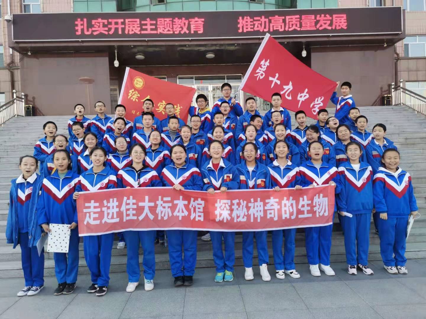 佳木斯十九中学