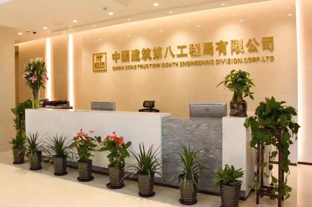  p data-id="gnzzs8gu2v">中建八局全称中国建筑第八工程局有限公司