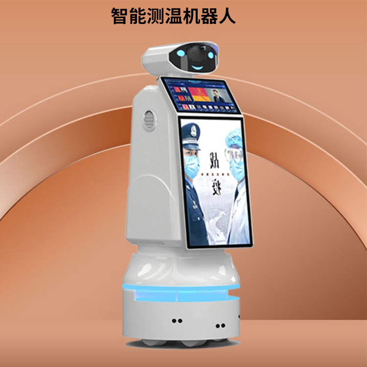 测温机器人