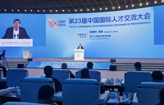第23届中国国际人才交流大会_百度百科