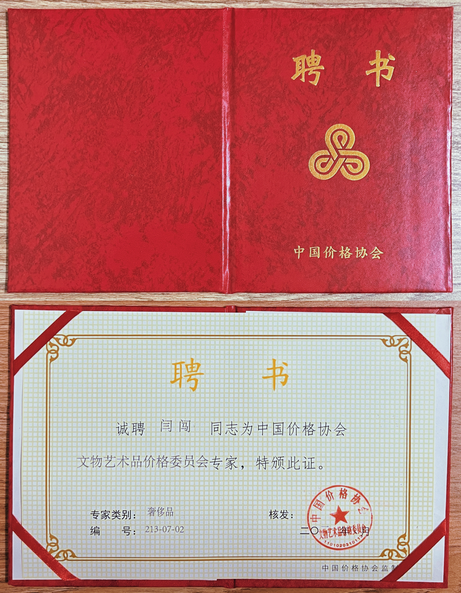 闫闯