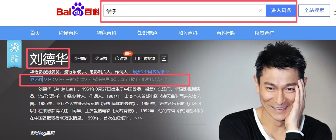 最大权限百度百科=最大权限为什么不更新了