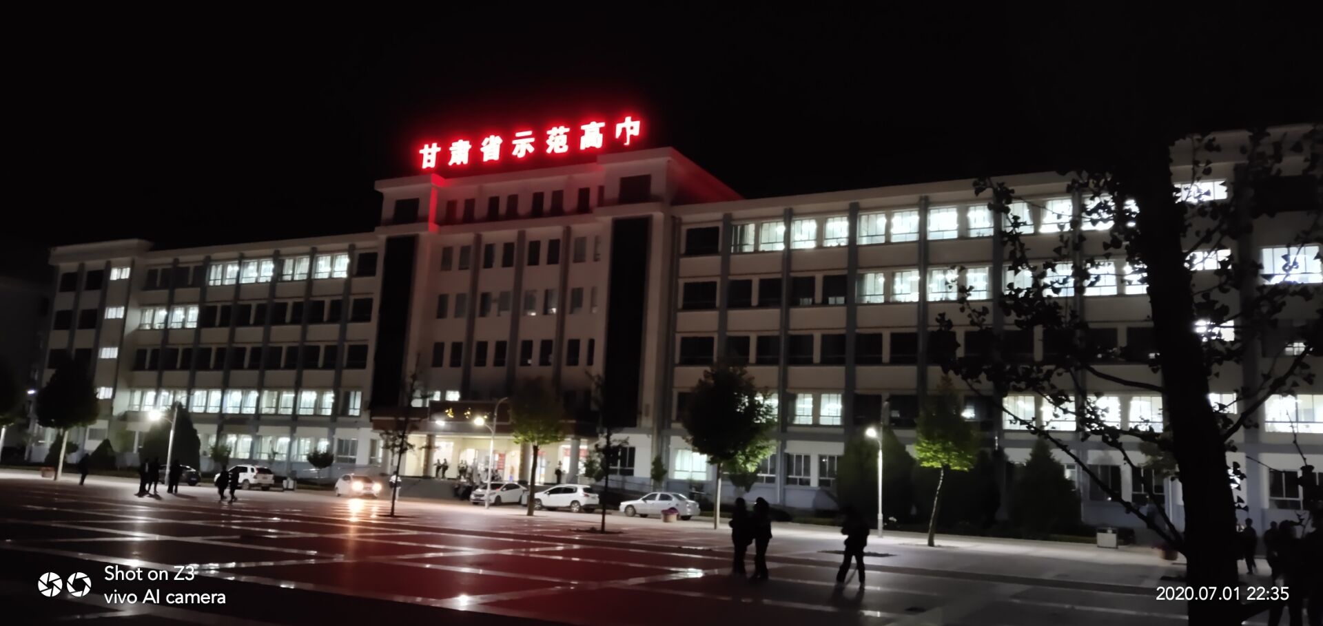 甘肃省临夏中学