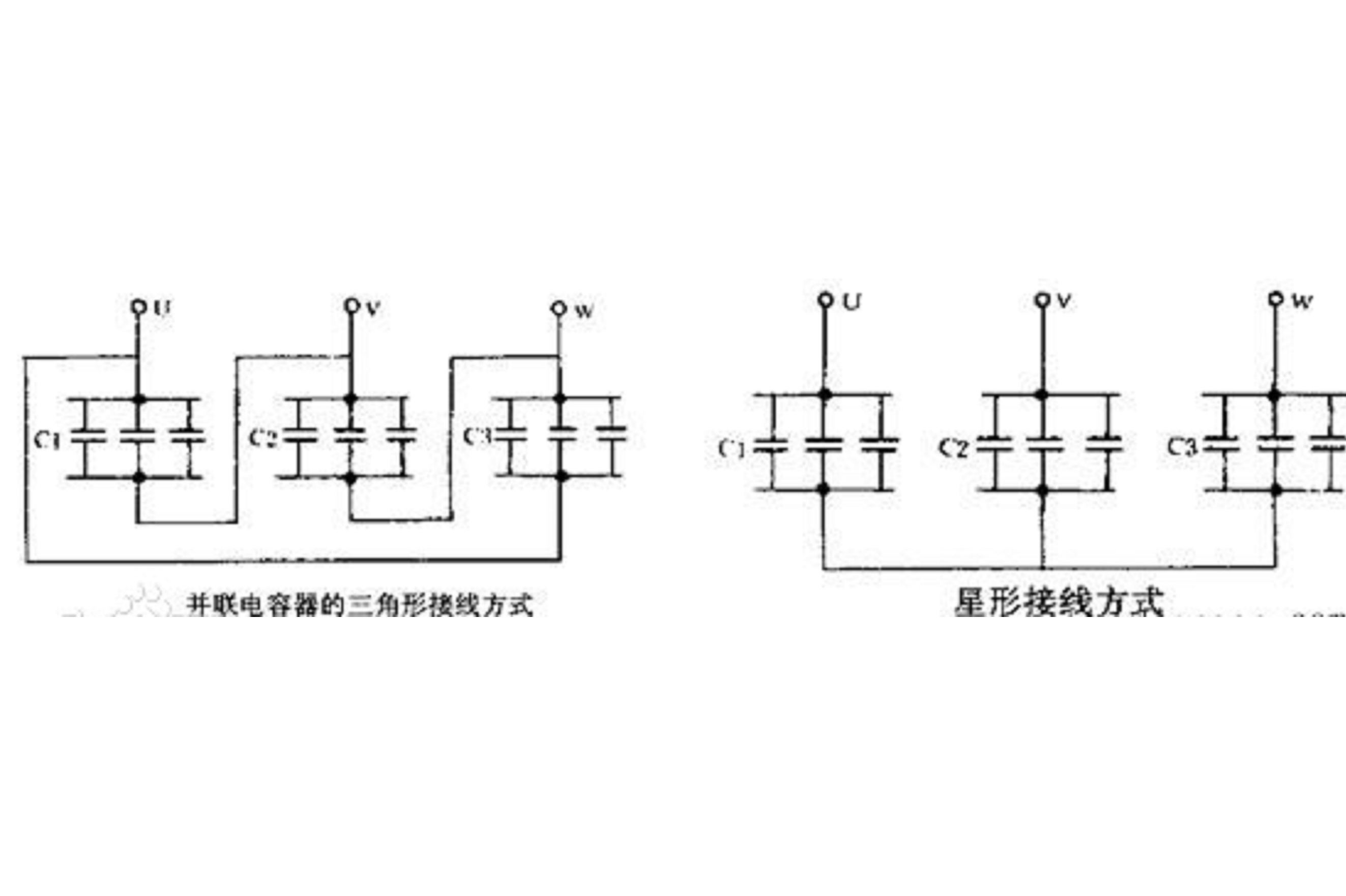 并联电容器组接线