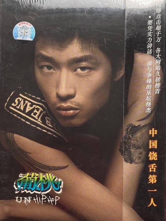 Unhip-Hop_百度百科