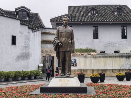 周公馆（重庆市境内第一批全国重点文物保护单位组成部分）_百度百科