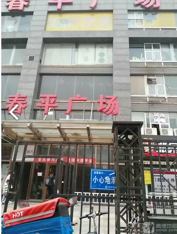 春平广场位于北京市朝阳东大桥工人体育场