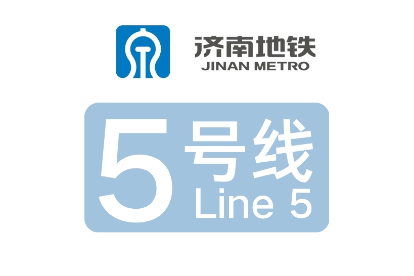 data-lemmaid="20866002">济南轨道交通m2线 /a>)是济南地铁正在规划