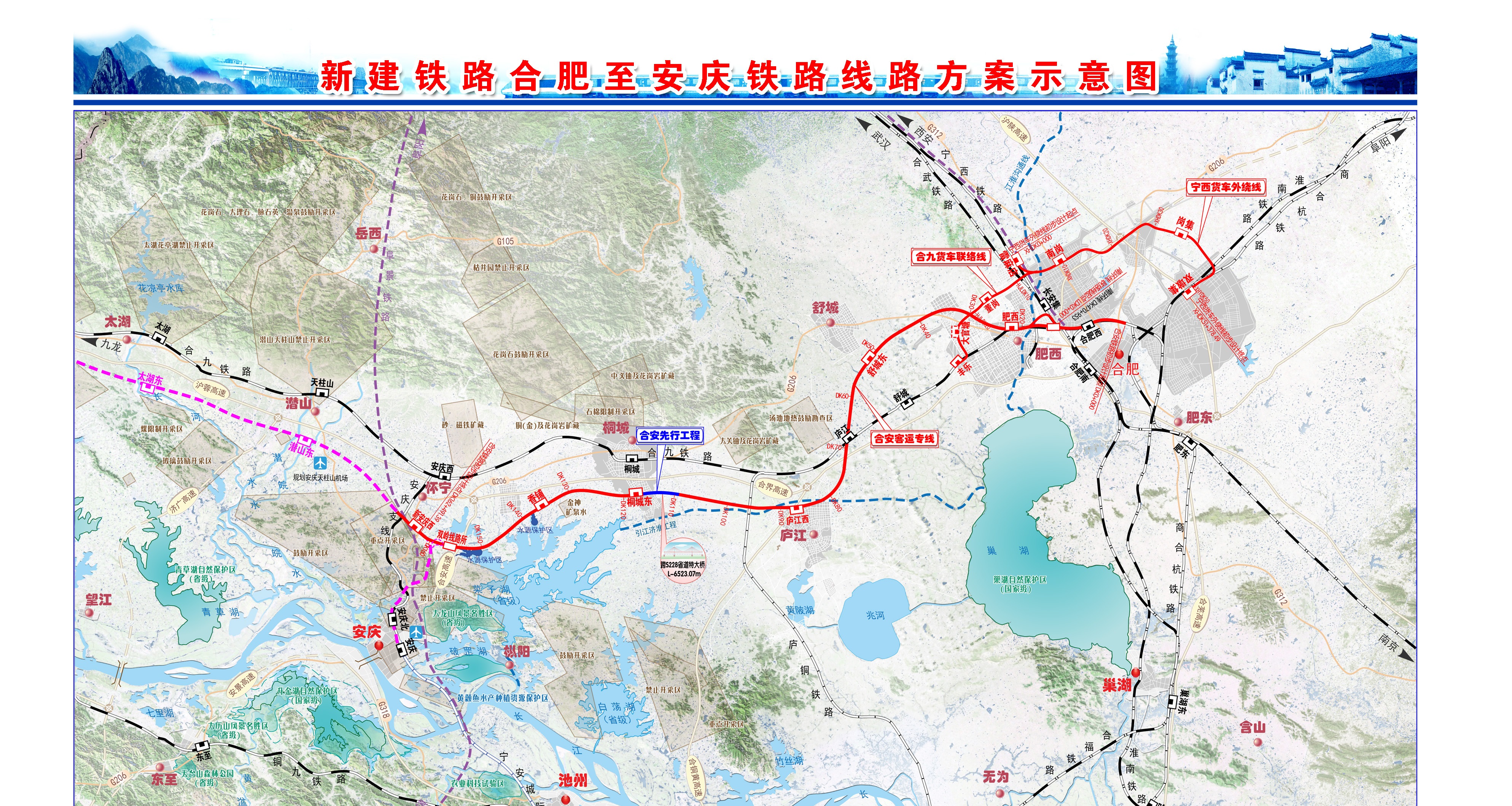 data-lemmaid="2541120">京港高速铁路 /a>)合安段,简称合安高铁,又名