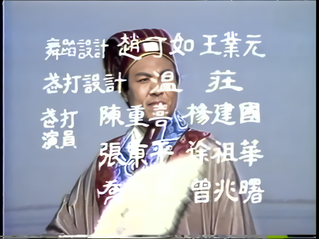 第六集 巧借东风