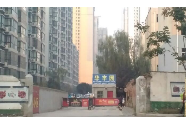  p>华丰园小区位于西安市灞桥浐灞,由陕西华宇实业有限公司建成,总