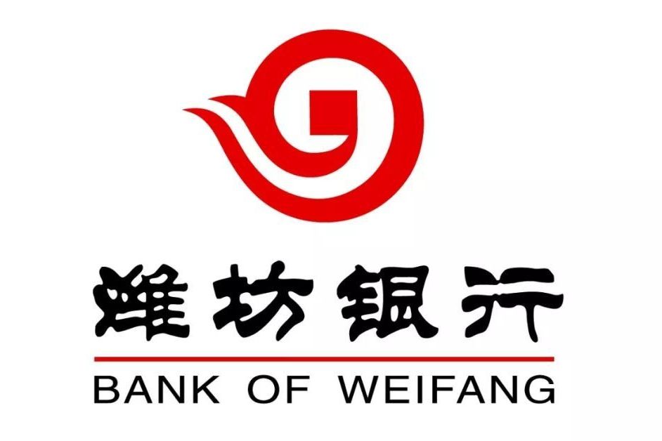 潍坊银行"爱家安康"个人综合消费贷款