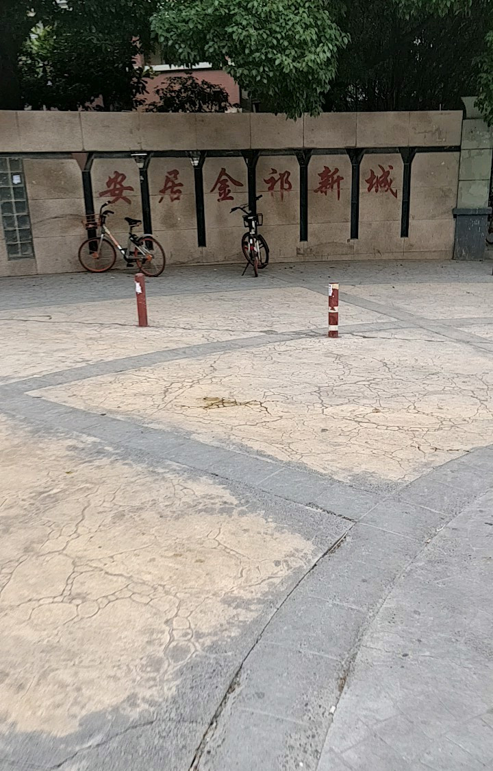 安居金祁新城