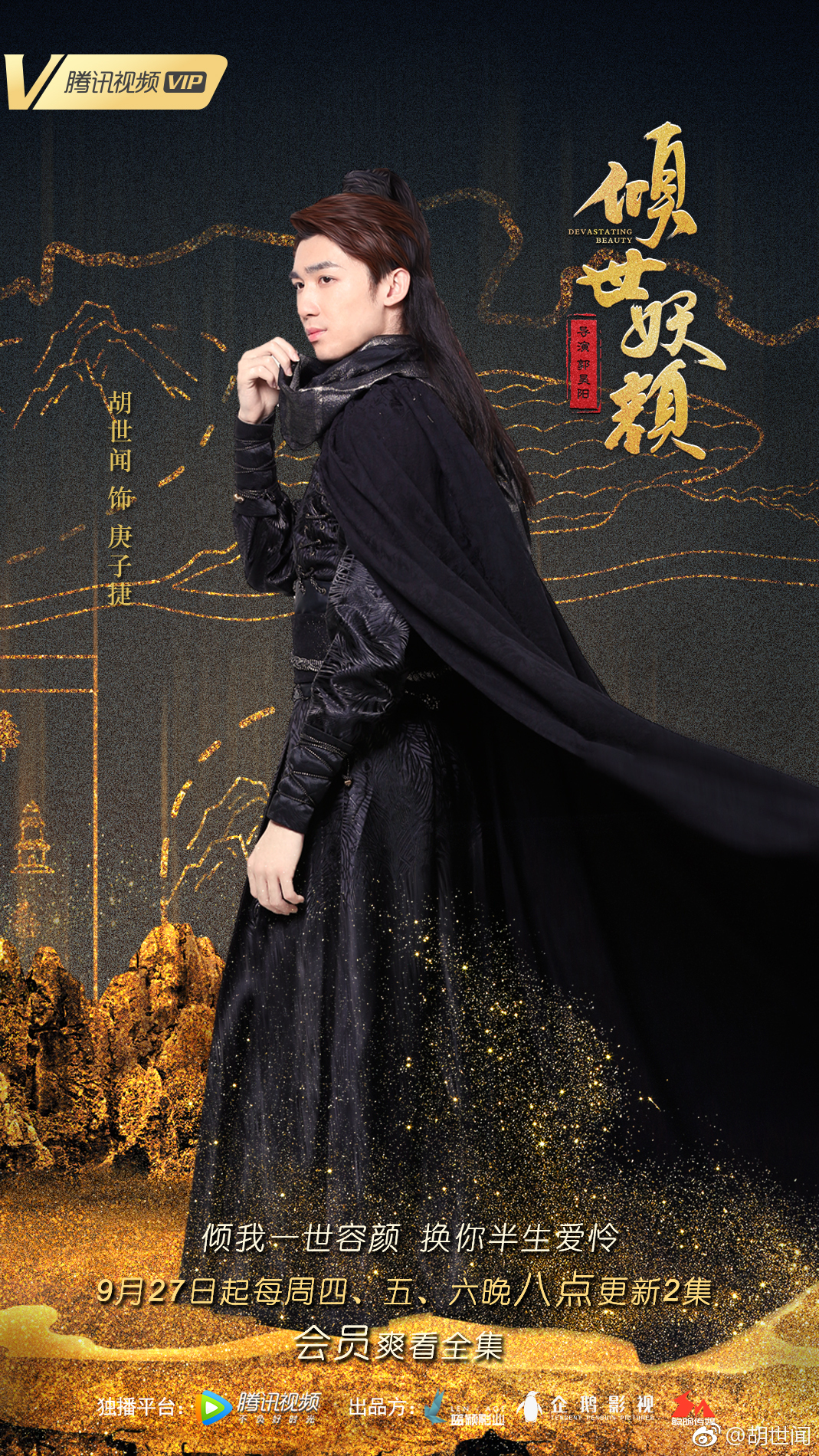 胡世闻