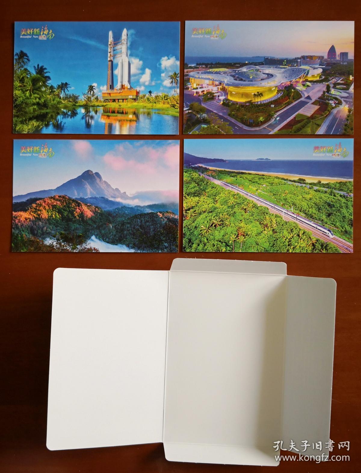 特种邮资明信片