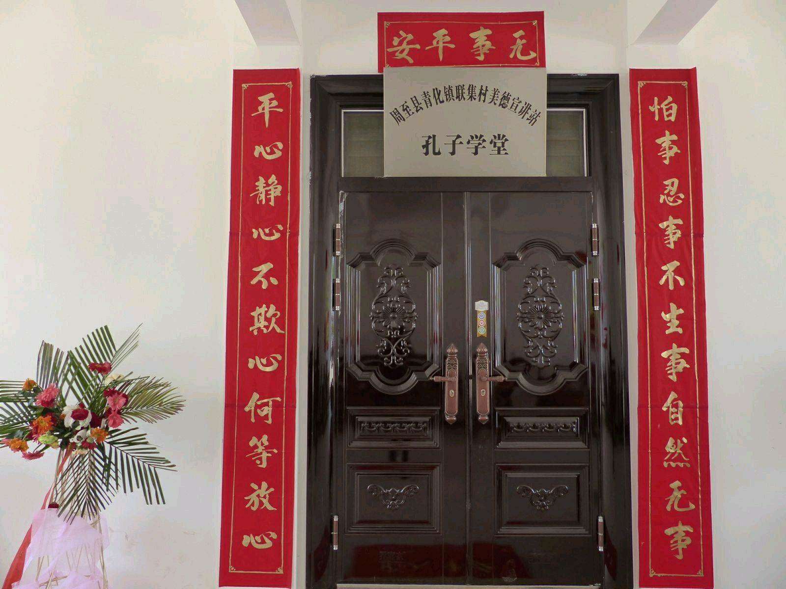 青化镇