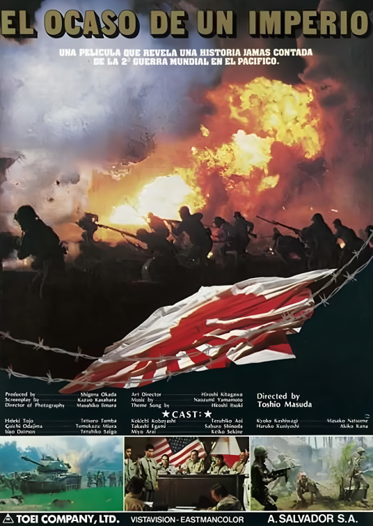 大日本帝国（日本1982年舛田利雄执导的电影）_百度百科