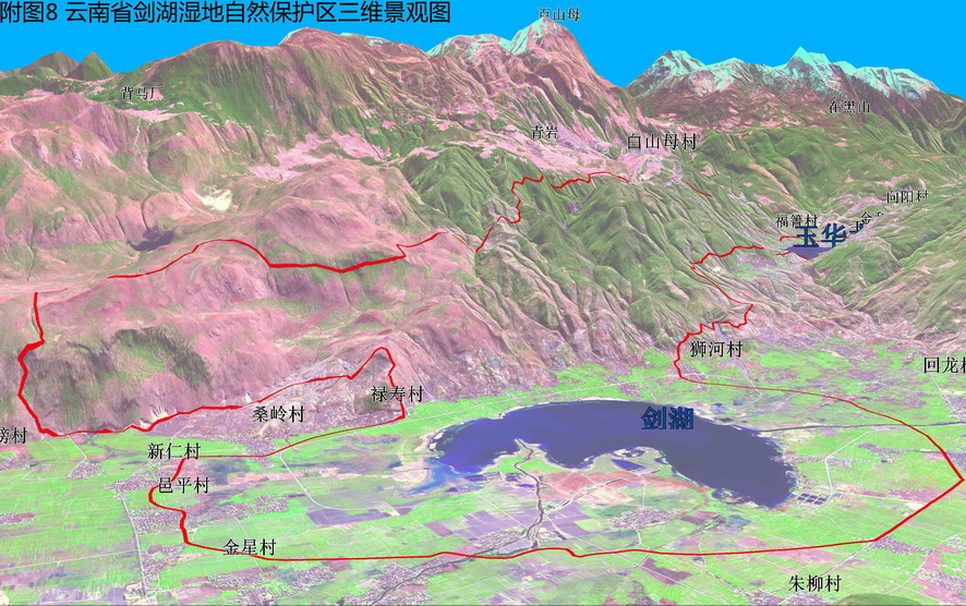 剑川剑湖湿地省级自然保护区